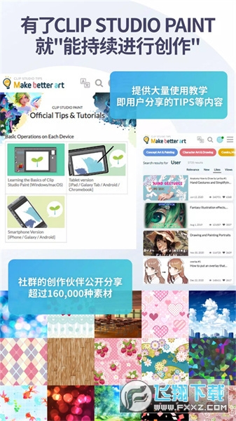 优动漫paint手机版
