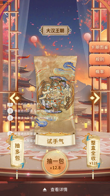趣卡社抽卡机app最新版本截图1
