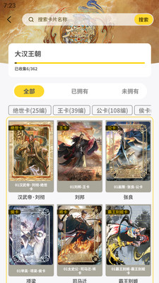 趣卡社抽卡机app最新版本截图1