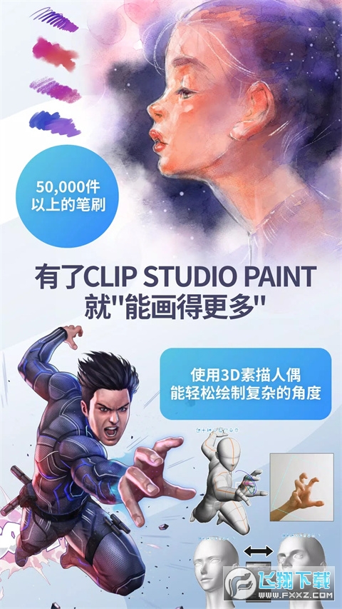 csp绘画app最新版
