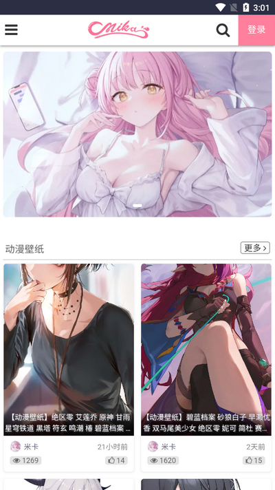 米卡插画app最新版