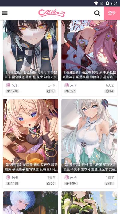 米卡插画app最新版