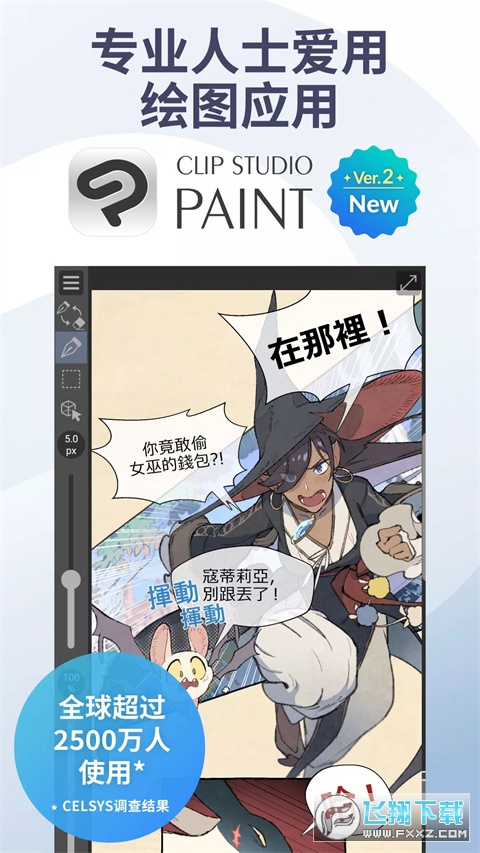 csp绘画app最新版