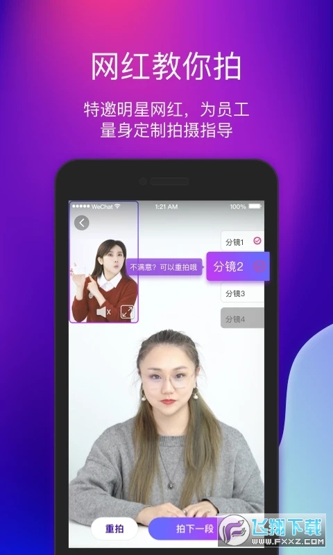 艾视嘉安卓手机app