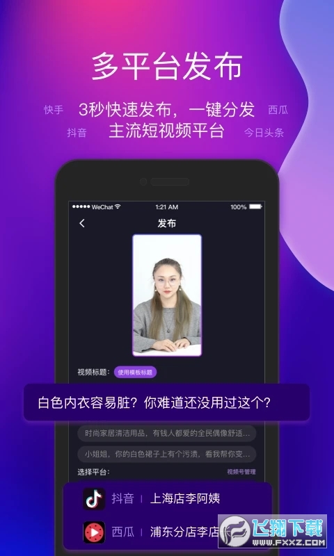 艾视嘉安卓手机app