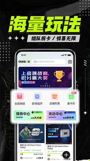 卡岛官方正版app截图1