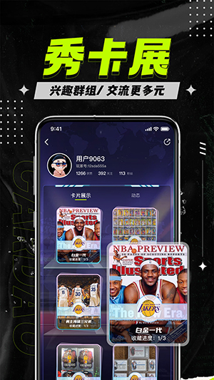 卡岛官方正版app截图1