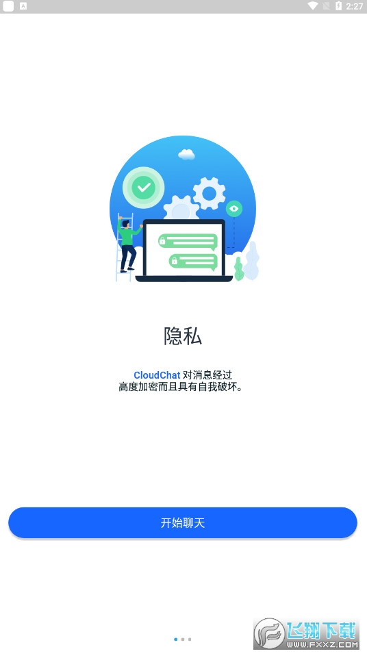cc聊天软件安卓版下载(cloudchat)