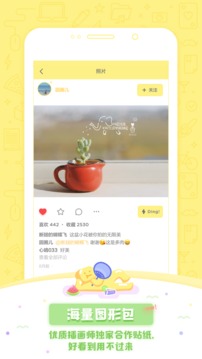 黄油相机郑爽贴纸app