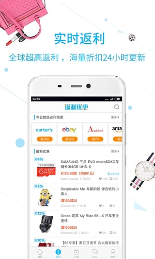 55海淘安卓版截图1