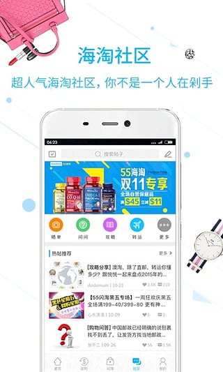 55海淘安卓版截图1