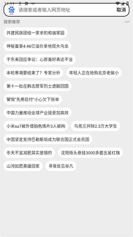 无忧浏览器app手机版