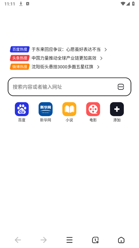 无忧浏览器app手机版
