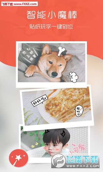 IN美图软件APP安卓版