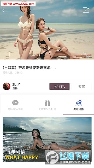帮游app
