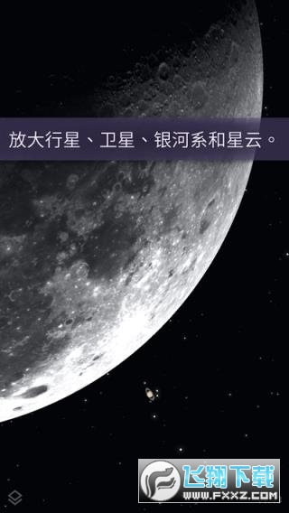 stellarium星空图app官方版