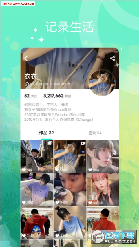 遥望app