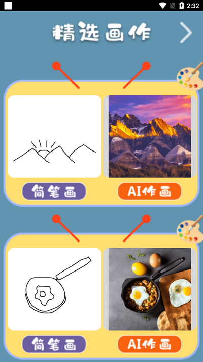 小度手表版软件客户端安卓正版