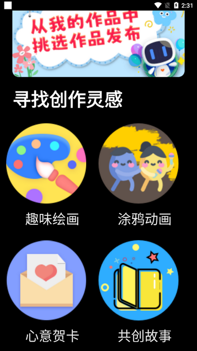 小度手表版软件客户端安卓正版