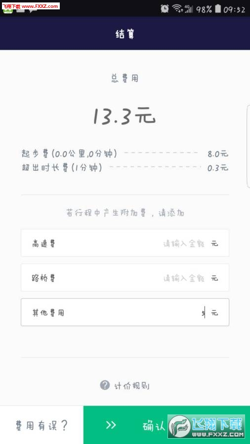 峡客行app