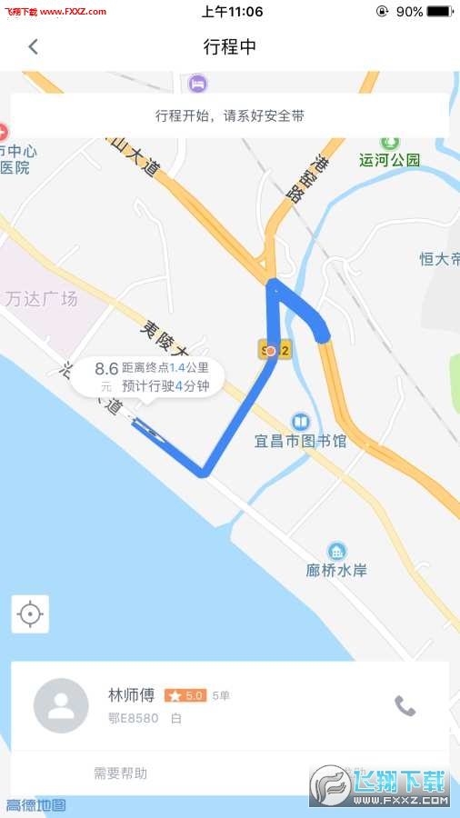 峡客行app