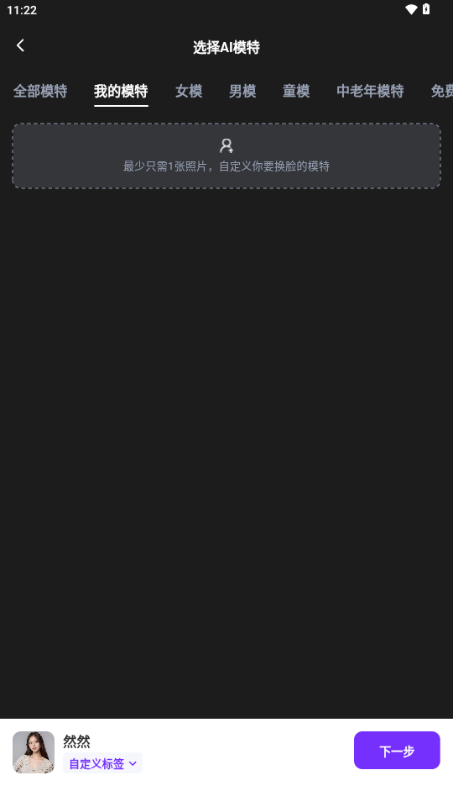 weshop唯象ai商拍app安卓版