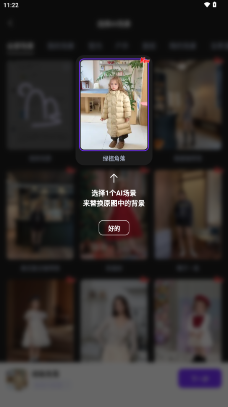 weshop唯象ai商拍app安卓版