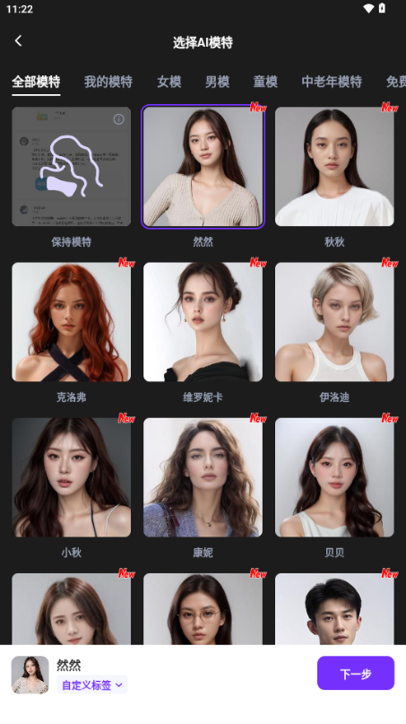 weshop唯象ai商拍app安卓版