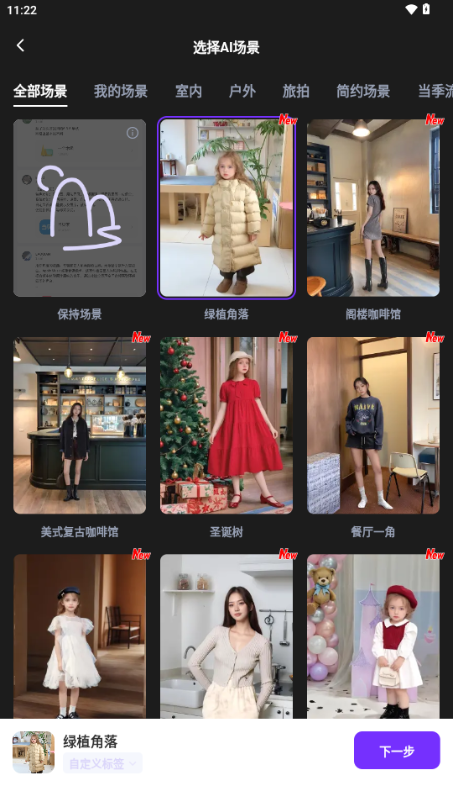 weshop唯象ai商拍app安卓版