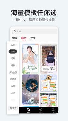 稿定设计(天天向商)官方版
