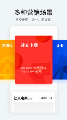 稿定设计(天天向商)官方版