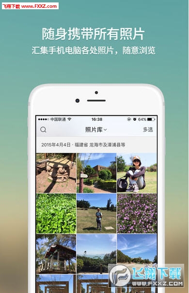 时光相册官方手机版