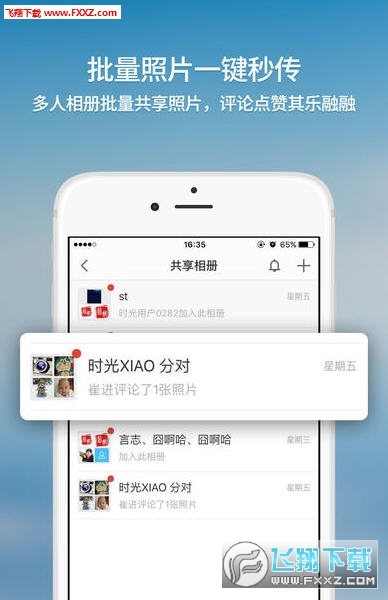 时光相册官方手机版