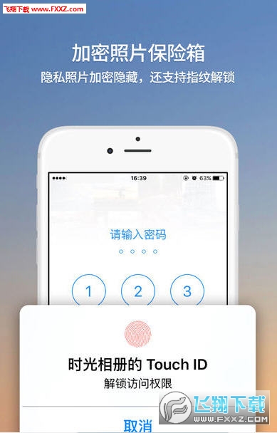 时光相册官方手机版