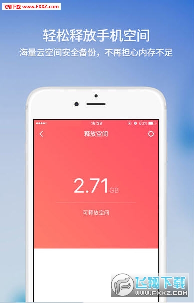 时光相册官方手机版