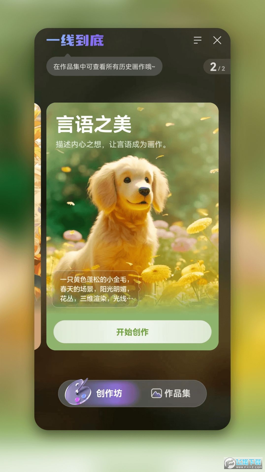 一线到底软件下载官方正版