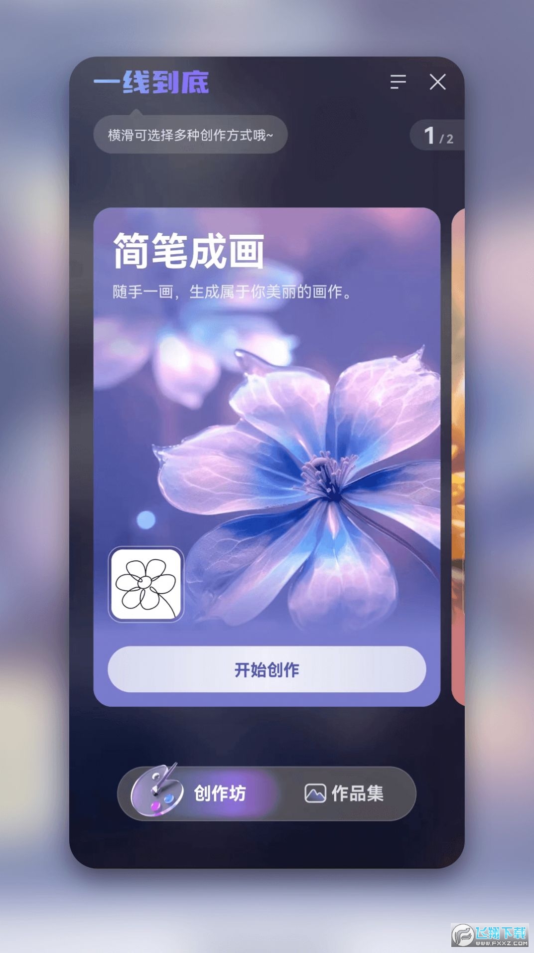 一线到底软件下载官方正版