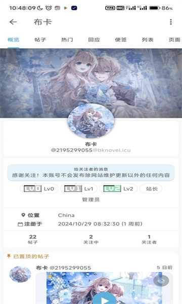 Aria咪社app下载官方最新版