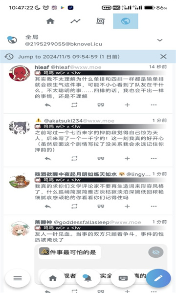 Aria咪社app下载官方最新版