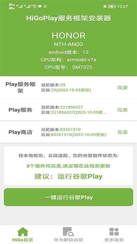 hi谷歌安装器2025最新版