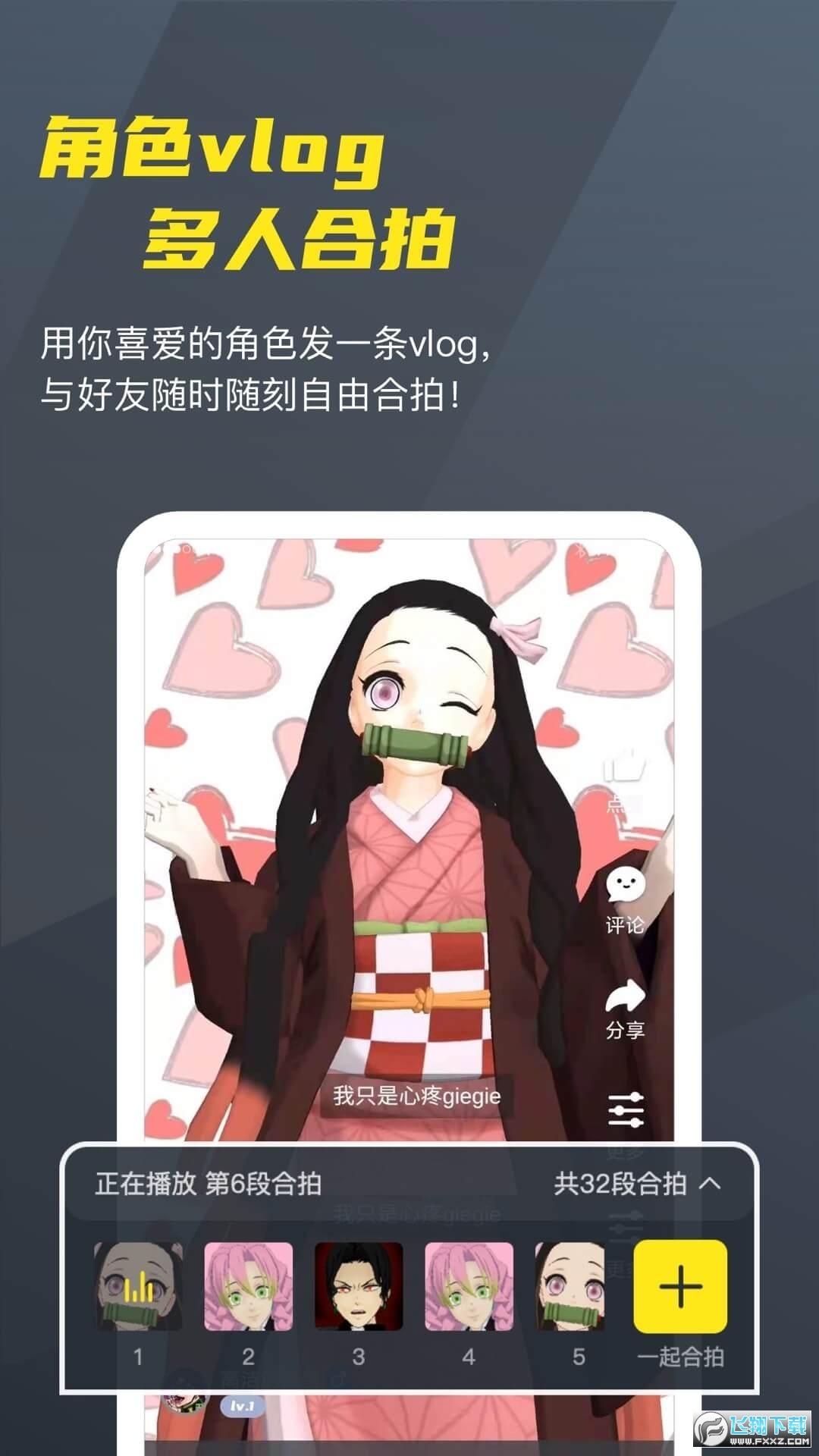 Vcoser凹凸世界画画软件