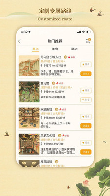 古北水镇APP官方版