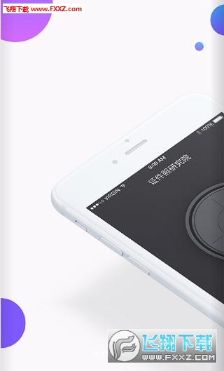 证件照研究院app