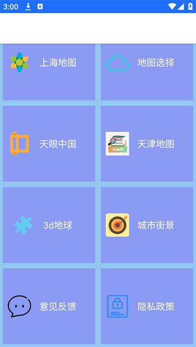 北斗卫星地图app官方下载最新版