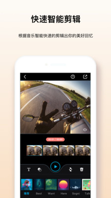 Feiyu ON运动相机app