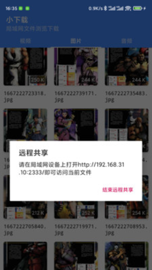 小下载APP免费下载官方手机版