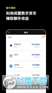 欧易专业交易软件手机版