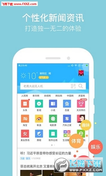 猎豹抢票大师2020手机版