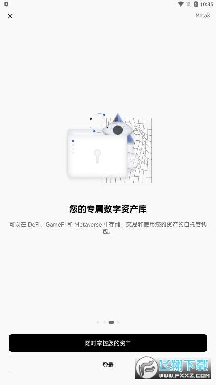 欧易交易平台app