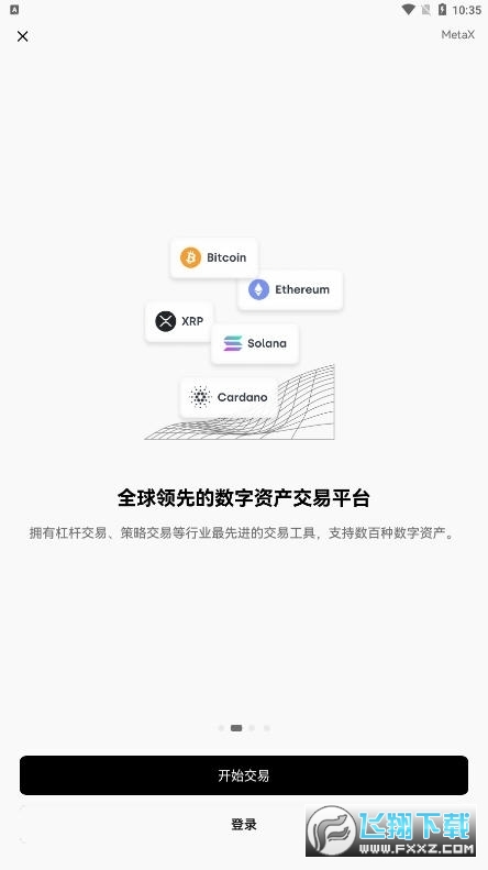 欧易交易平台app